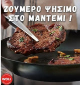 Ζουμερή μπριζόλα σε ατσάλινο τηγάνι Carbon Steel