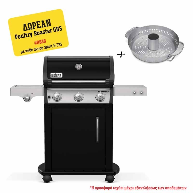 Ψησταριά υγραερίου Weber Spirit E-325 GBS | www.mantemi.gr